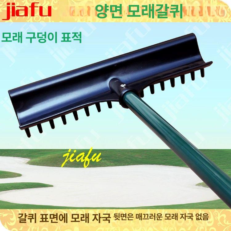 모래 정리 도구 운동장 써레 막대 평탄화 유리섬유 샌드 갈퀴 38cm 봉길이 150cm - 상세 이미지 2