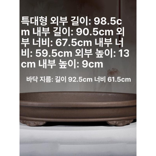 프리미엄 연못용 마당 장식용 화분 받침대 수경 거치대 분재 받침 40cm 얕은 타원형 무공 자기토 고온 가공 사이즈에 약간의 오차가 있음 고온 가공 사이즈에 약간의 오차가 있음 - 상세 이미지 3