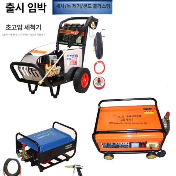 최강 세차장용 고압 세척기 세차기 펌프 세차건 포함 380v 4kW 정지 200kg 압력 실버 구형 벨트 세척기 2.2kW 70 - 상세 이미지 3