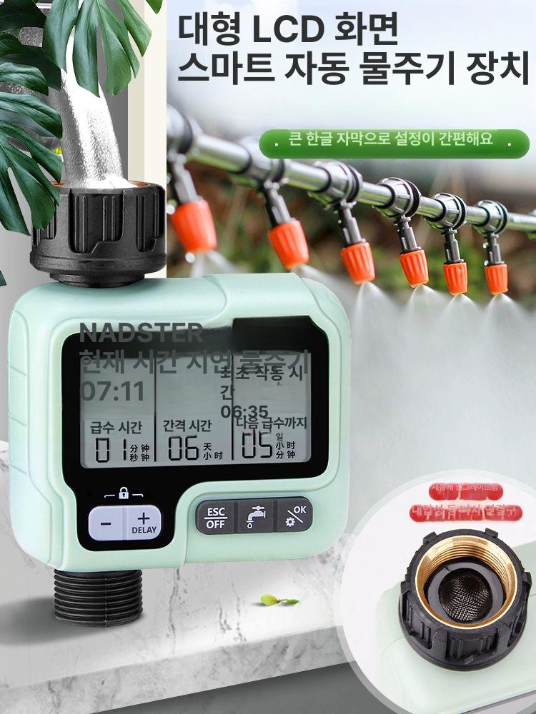 자동 관수기 노즐 세트 영어 버전 관수타이머 관수장치 지면 삽입 분무 노즐 10세트 - 상세 이미지 2