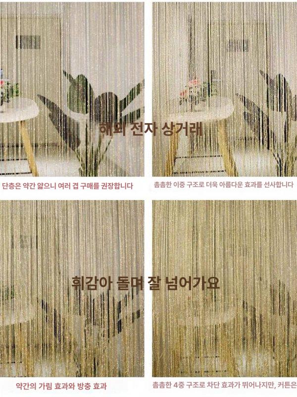 실커튼 공간분리 파티션 x 입구커튼 1 그린 줄커튼 2 화이트 3m x 1.5m - 상세 이미지 4