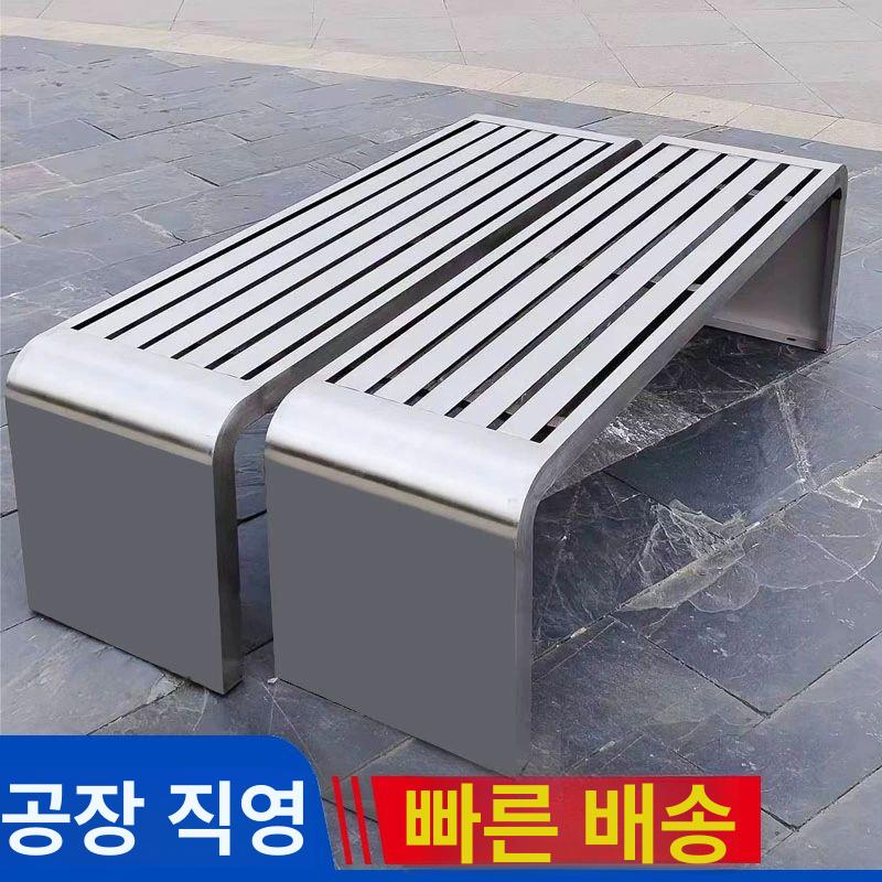 야외 벤치 의자 철제 공원 흡연실 휴게실 테라스 대기용 304스테인리스스틸100 x 40 x 45cm - 상세 이미지 2