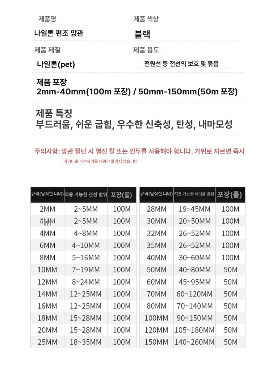 메쉬 케이블 튜브 나일론 편조 망관 블랙 슬리브 난연성 가죽 탄소 정리 배선 이미지 8