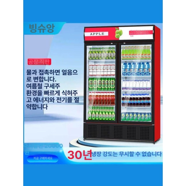 프리미엄 업소용 냉장고 맥주 보관 편의점용 식당용 대형 영업용 레드블랙 이중문 직냉 608l 블루화이트 단일문 직냉 268l - 상세 이미지 2