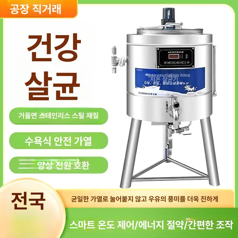 저온 살균기 유제품 발효기 살균 파우치 자외선 제균기 50L - 상세 이미지 5