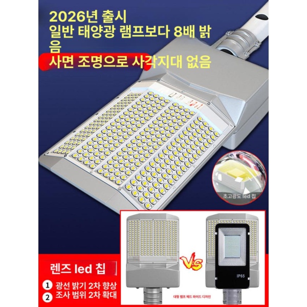 초강력 태양광 가로등 정원등 보안등 엔틱가로등 일체형 전구 2000w 2000w - 상세 이미지 3