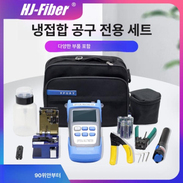 전문가용 광섬유 풀링다이 파워메타 절단기 표준+5km 세트 광점퍼코드 선통기 라인 기본 - 상세 이미지 2