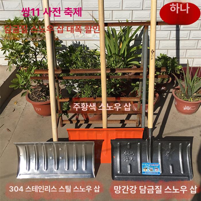 바퀴 넉가래 지붕 눈제거 제설장비 바퀴형 제설삽 밀대 망간강 경화 손잡이 - 상세 이미지 3