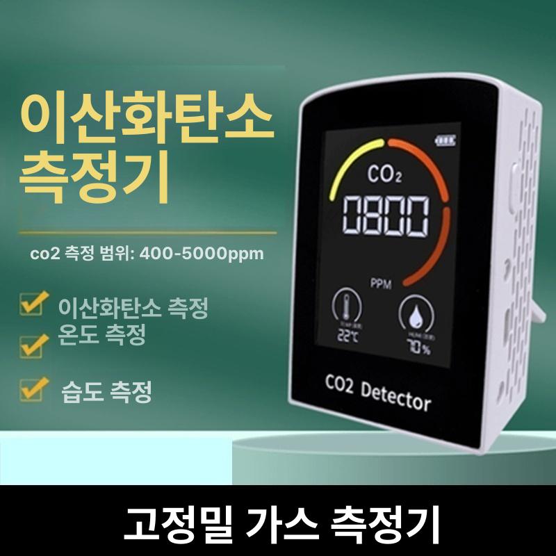 이산화탄소 측정기 실내 공기질 모니터 미세먼지 센서 MT 5 - 온습도 화이트 - 상세 이미지 2