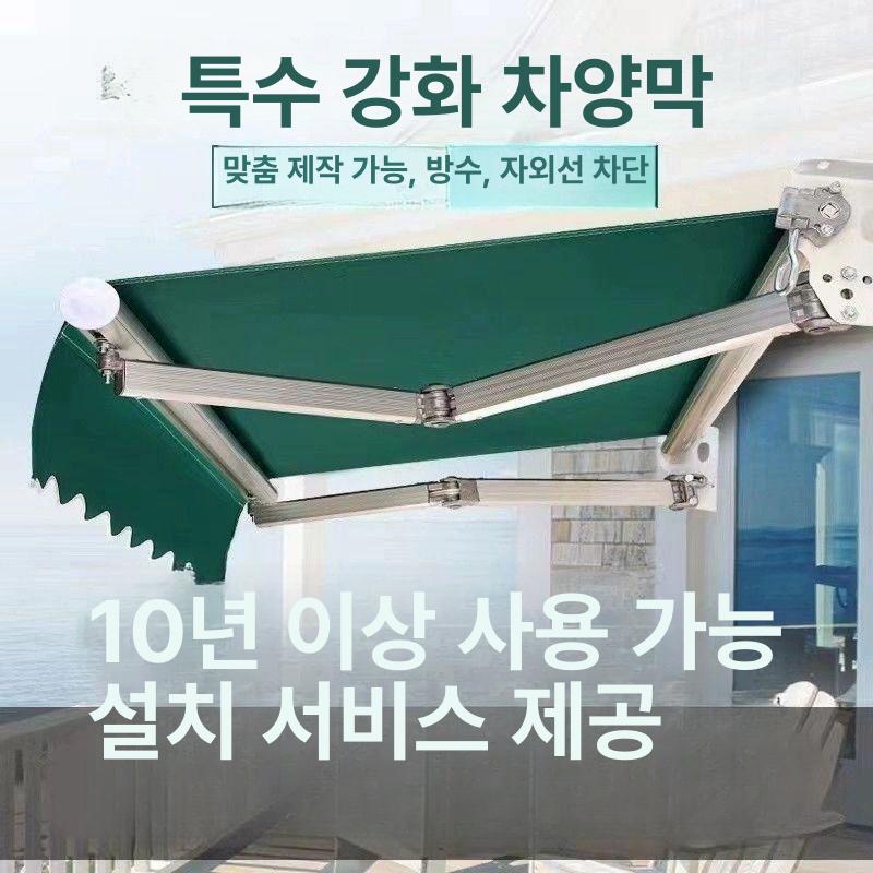 접이식 어닝 상가 그늘막 벽걸이 햇빛 차단 야외 가림막 벽걸이형 3m 1.5m 지지대 2개 - 상세 이미지 2