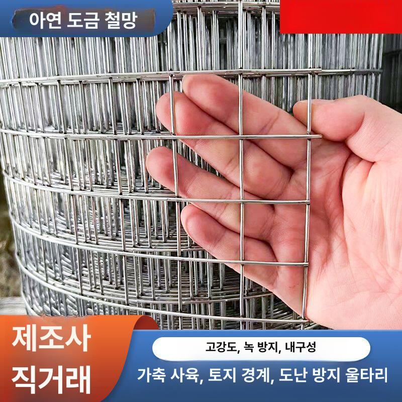 메쉬 철망 와이어 아연용접망 철조망 울타리 두께 1m 구멍 1.5cm 0.7mm 17m - 상세 이미지 2