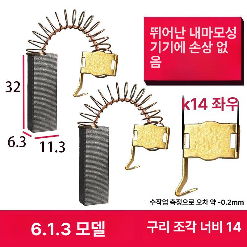 보풀 제거기 부품 잔사 제거 강모 브러시 핸들 보푸라기 플러그 커넥터 6.3 x 11 2세트 4개 - 상세 이미지 4
