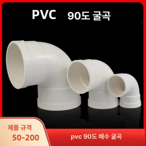 튼튼한 빗물 배수관 엘보 PVC 우수관 연결관 파이프 홈통 주름관 50mm 엘보 50mm - 상세 이미지 4