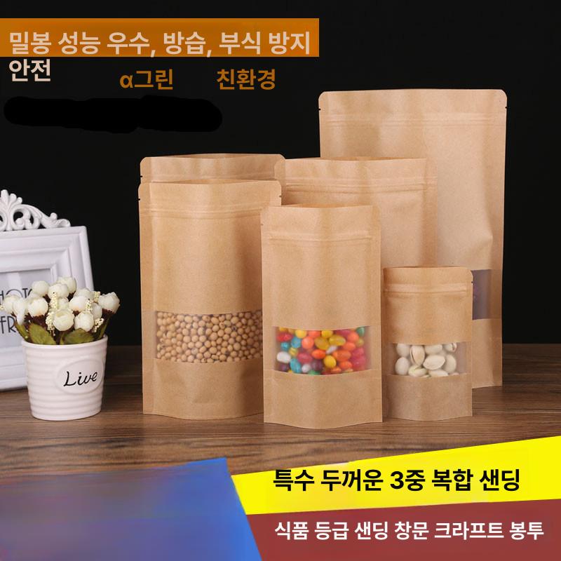 스탠드 포장 봉투 지퍼봉투 소분 소분용 식품봉투 M방 9 x 14+3cm 100개 - 상세 이미지 2