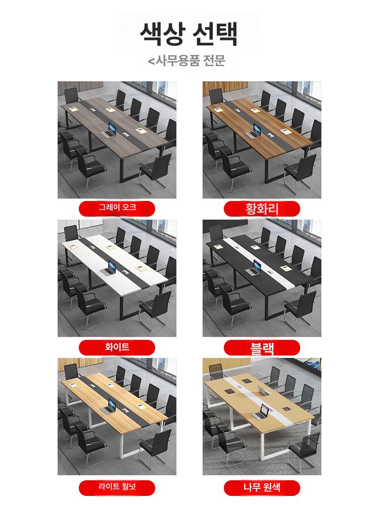 회의테이블 세미나 미팅 탁자 테이블 회의용 테이블 사무용 오피스 학교 강의실 교육실 대형 - 상세 이미지 5