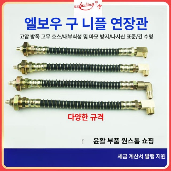 최강 연장 파이프 M6 20cm 배수관 호환 자바라 익스텐더 피팅 DIY M6 20cm - 상세 이미지 5