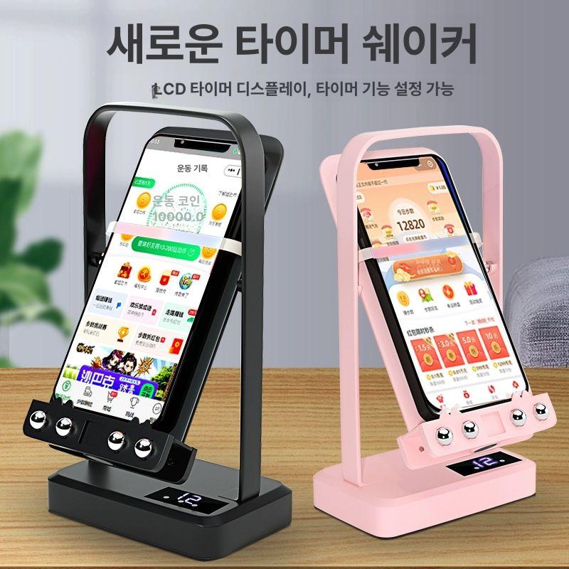 휴대폰 거치대 핸드폰 흔들기 자동 만보기 오토워킹 충전 고급 블랙 [표시등 포함] 유선 사용 - 상세 이미지 5