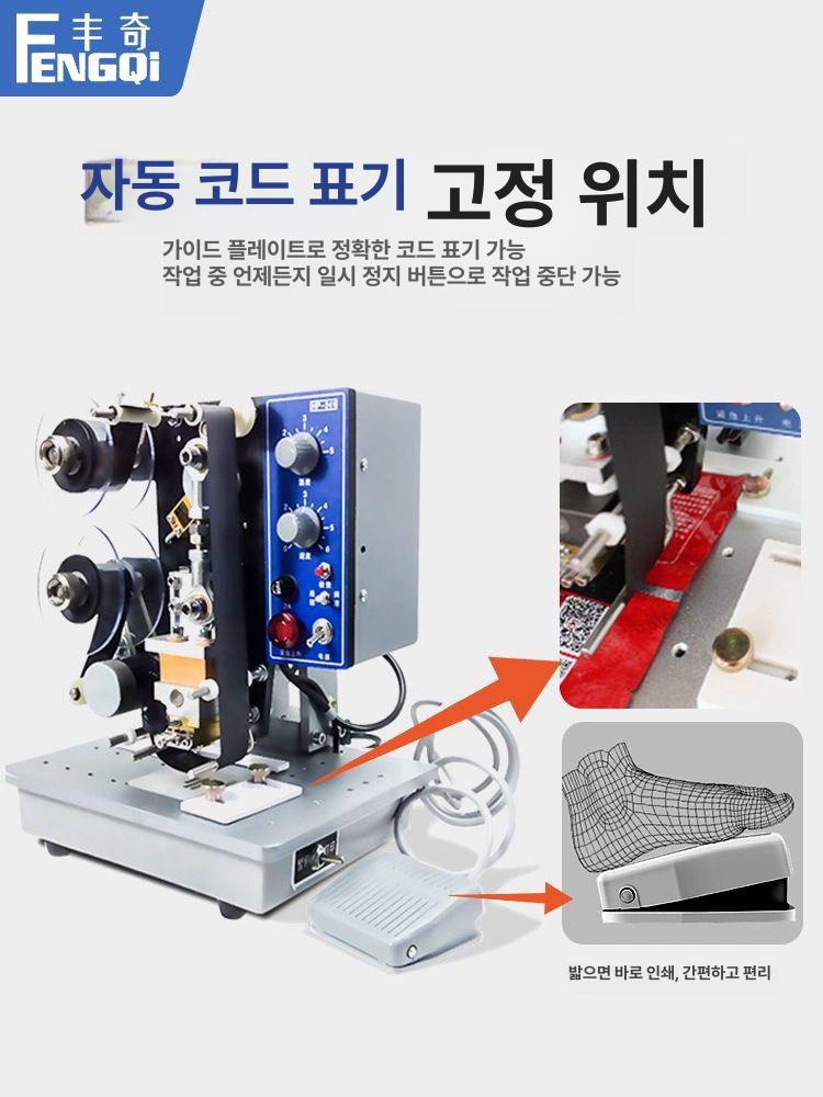 날짜 자동 연속 인쇄기 도장 유통기한 은행 넘버링 숫자스탬프 프린터 마킹기 HP-241B 모터 3cm - 상세 이미지 5