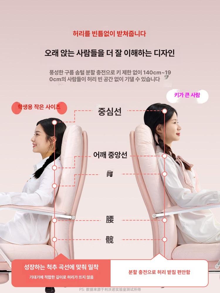 사무용 의자 리클라이너 메쉬 중역 책상 팔걸이 컴퓨터 더스크핑크L급밀크가죽클라우드+메탈릭앉기기대기 - 상세 이미지 4