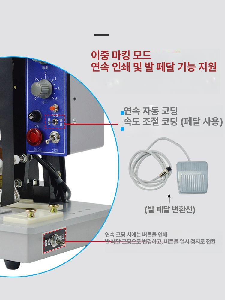 날짜 마킹기 유통기한 표시기 코딩기 각인기 패키지 찍는 합금 열전사 241B - 상세 이미지 3