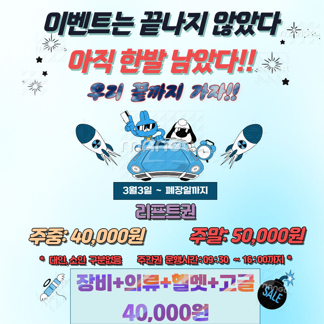 무주스키장 리프트권 올인원 패키지 장비 렌탈 강습 가격 추이 무주스키장 아리랑스키샵 무주스키장 리프트권 올인원 패키지 장비 렌탈 강습 - 최저가 30,000원