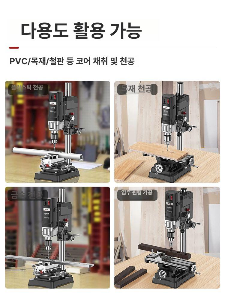 탁상형 드릴 머신 핸드 소형 보루방 스탠드 전동 벤치 바이스 미니 타공 - 상세 이미지 5