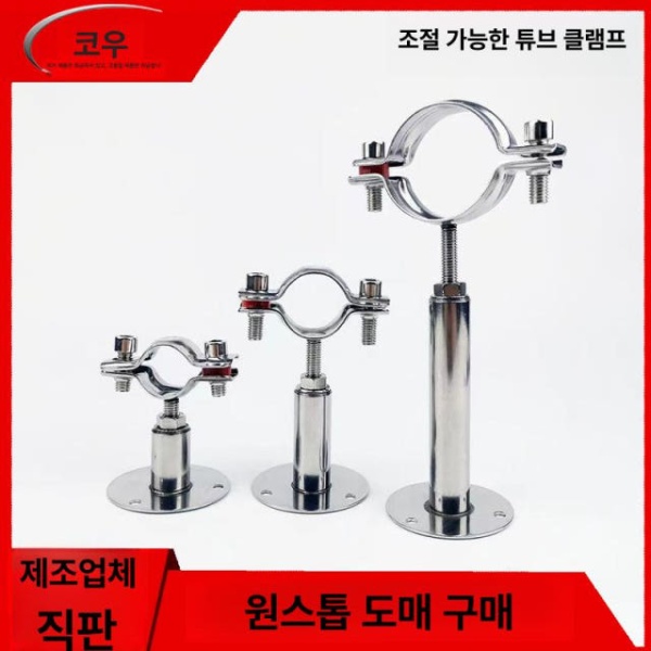 프리미엄 스테인리스 옷봉 브래킷 벽걸이 원형 튜브 정밀 절단 50 높이 조절판 50 높이 조절판 - 상세 이미지 2