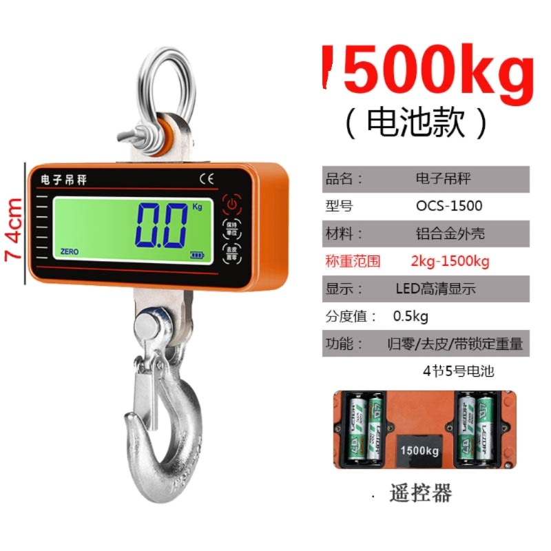 갈고리형 크레인 저울 지게차 리프팅 측정 용수철 방식 디지털 하중 산업용저울 충전식 오렌지 500kg (실내) - 상세 이미지 2