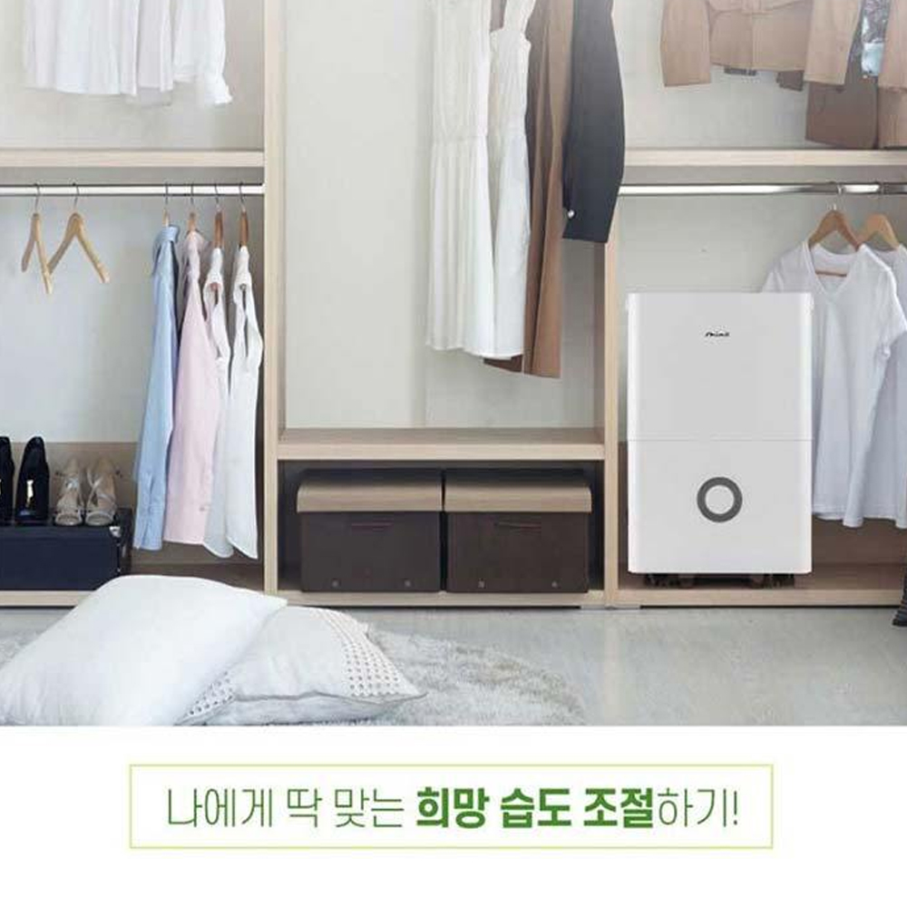 신일 스마트 대용량 제습기 17L 가정용 사무실 거실 욕실 화장실 옷장 빨래 건조 자동배수 - 상세 이미지 2