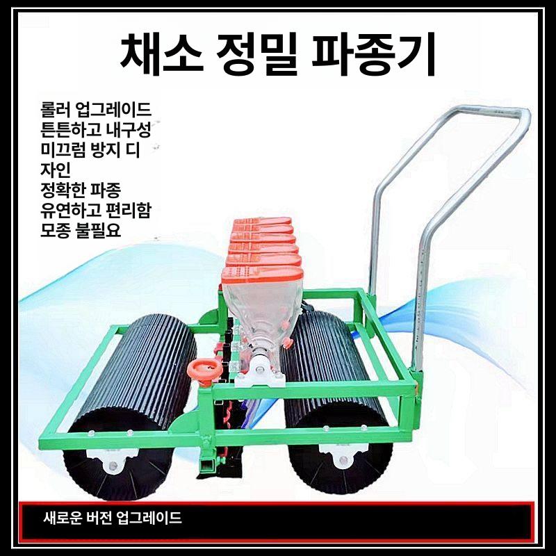 씨앗 파종기 농업용 참깨 콩 심는기계 심는기 마늘 텃밭 신형 미끄럼 방지 바퀴 4열 5-18cm - 상세 이미지 3