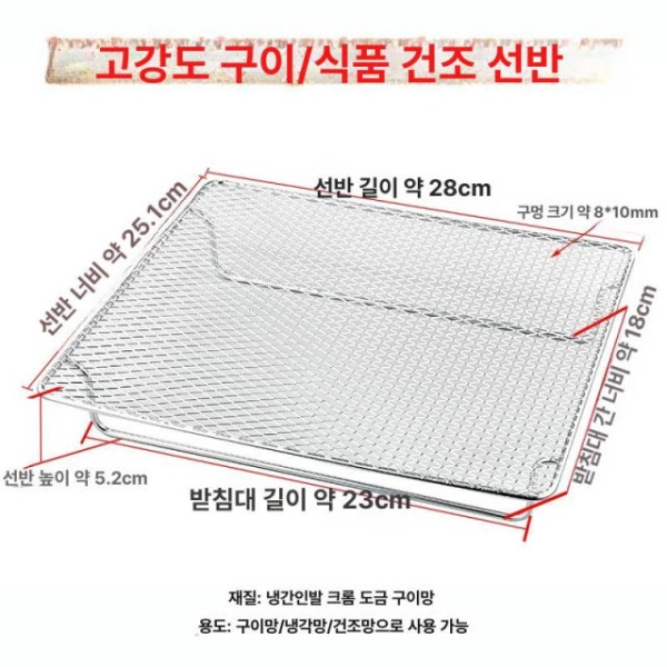 최강 바비큐 석쇠 베이킹 그릴 불판 오븐 그릴망 249 200mm 그릴망 264 192mm - 상세 이미지 4