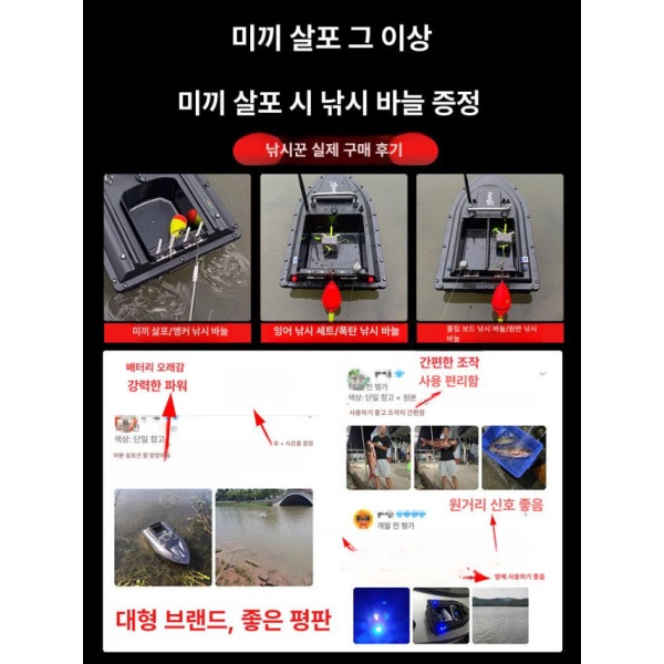 스마트 원격제어 낚시보트 미끼 투척기 투척보트 미끼배 민물 신형 단일 구획 5800mAh배터리1개 신형 단일 구획 5800mAh배터리1개 - 상세 이미지 2