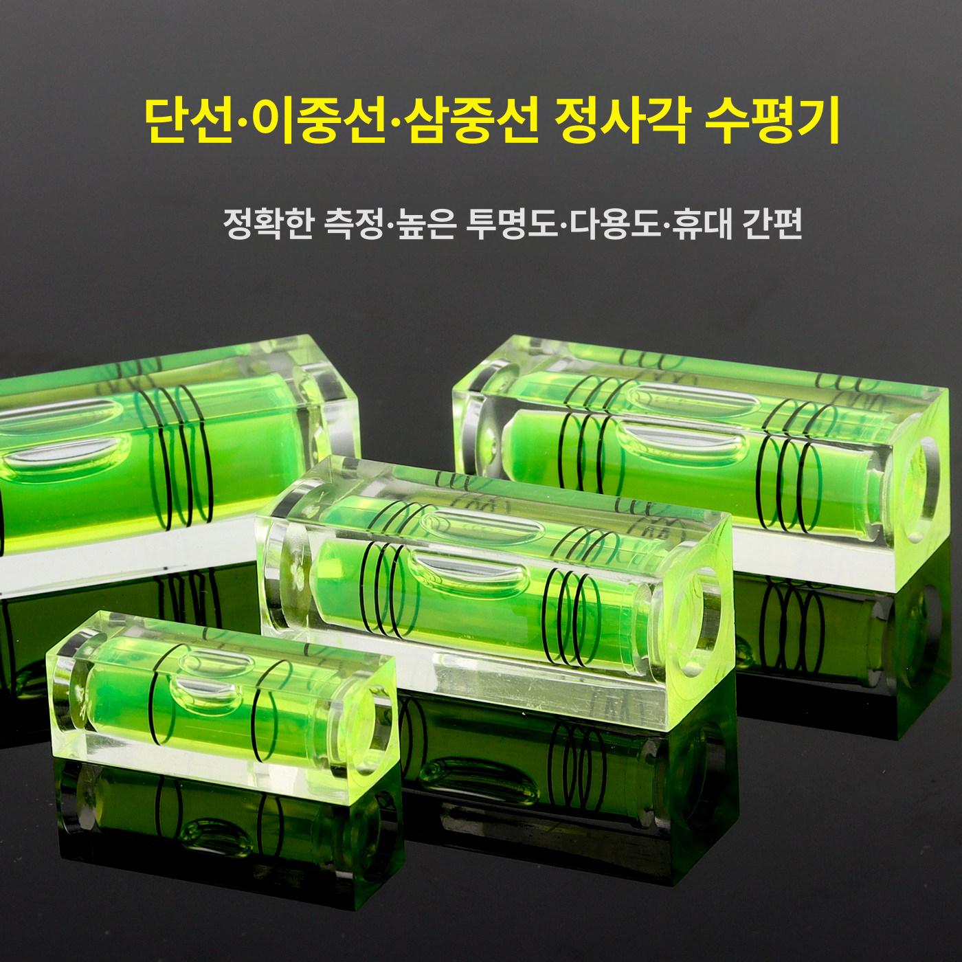 미니 수평자 마그네틱 수평대 정밀 수평 블루 물방울 52 x 15mm 그린 키체인 포함 10개 - 상세 이미지 2