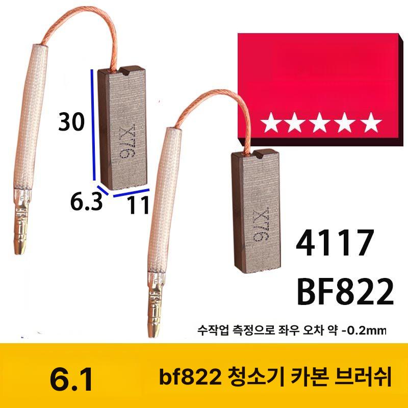 보풀 제거기 부품 잔사 제거 강모 브러시 핸들 보푸라기 플러그 커넥터 6.3 x 11 2세트 4개 - 상세 이미지 5