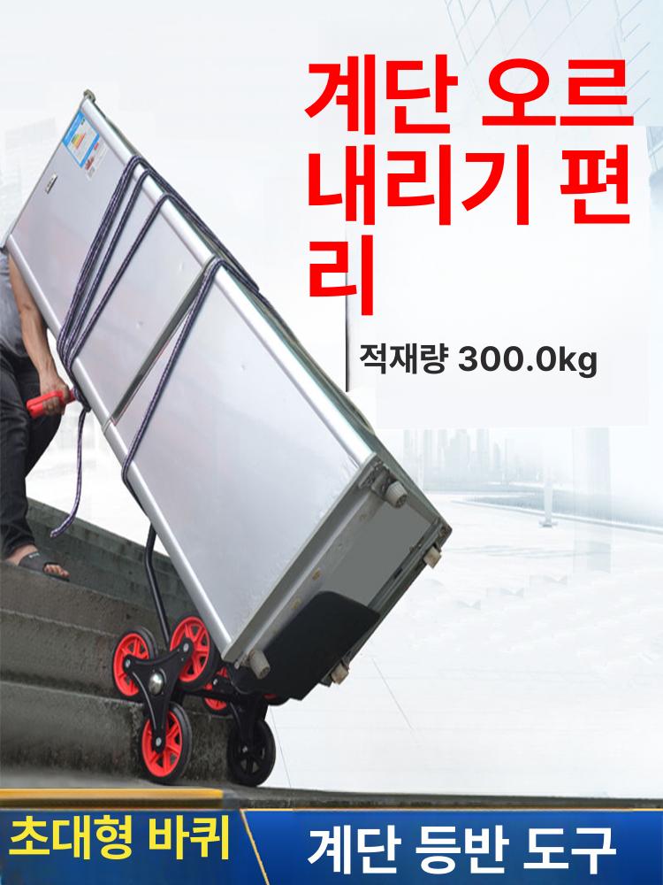 접이식 손수레 다용도 카트 장보기 대형 계단 이동 폴딩 중형 400kg 6륜 철제 22kg - 상세 이미지 5