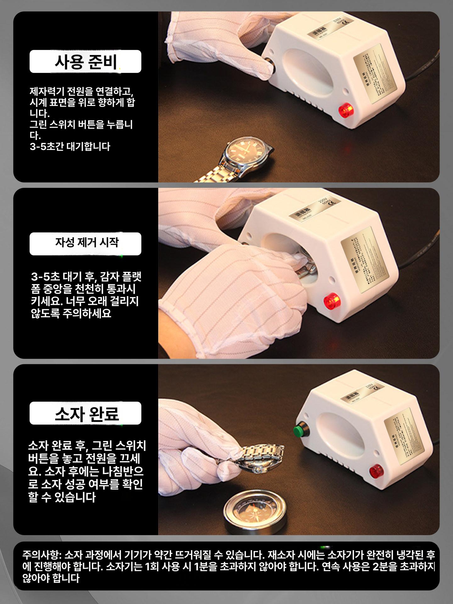 탈자기 측정기 타임그래퍼 시계 교정 정밀 자성제거 조정기 기계 테스터 디지털 오토매틱 - 상세 이미지 4