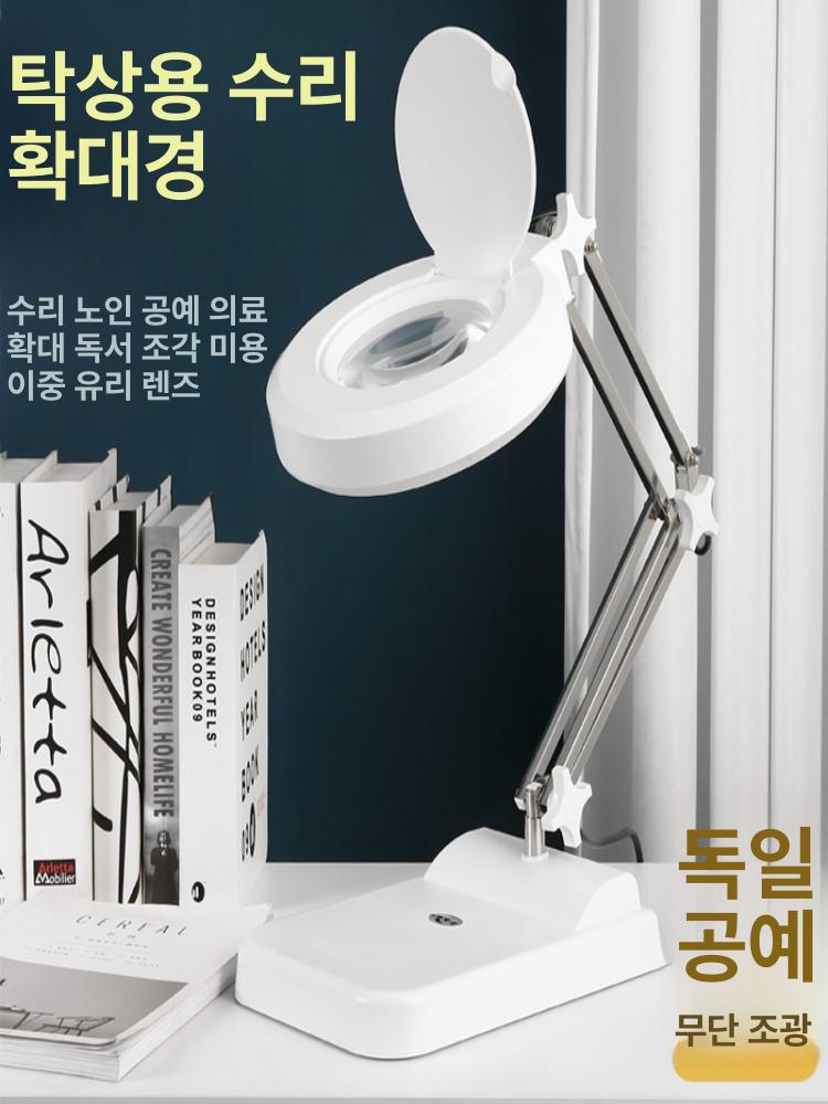 작업용 확대경 독서용 수리용 대좌형 관찰용 접이식 블루 글라스 10배 전자 수리 조각 독서 - 상세 이미지 2
