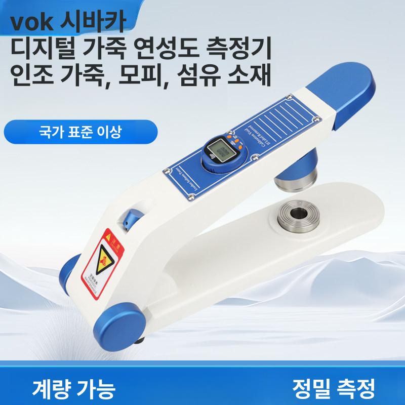 가죽 경도계 부드러움 측정기 경도시험기 경도 검사기 디지털 가죽 부드러움 측정기 - 상세 이미지 2