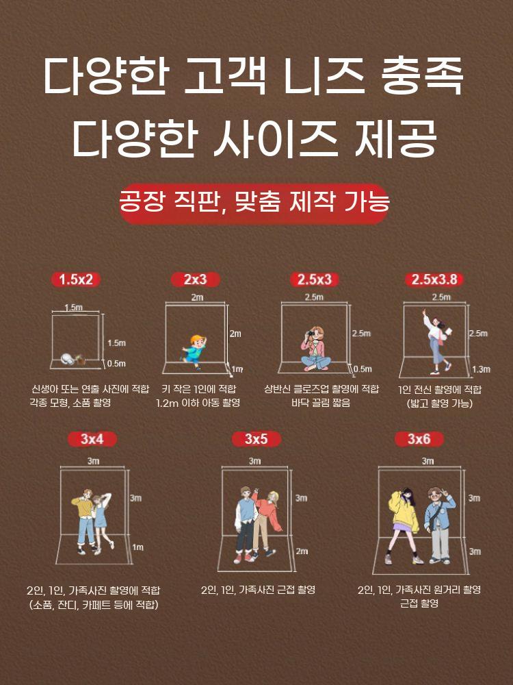 촬영용 스프레이 그린 인물 틱톡 인스타 스튜디오 배경지 셀프 촬영소품 - 상세 이미지 5