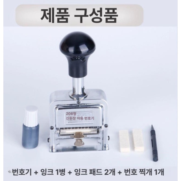 최신 자동번호기 셀프 번호기 넘버링 코딩 숫자스탬프 7자리 3자리 번호기 - 상세 이미지 4