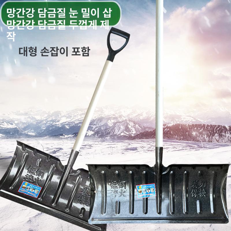 바퀴 넉가래 지붕 눈제거 제설장비 바퀴형 제설삽 밀대 망간강 경화 손잡이 - 상세 이미지 4