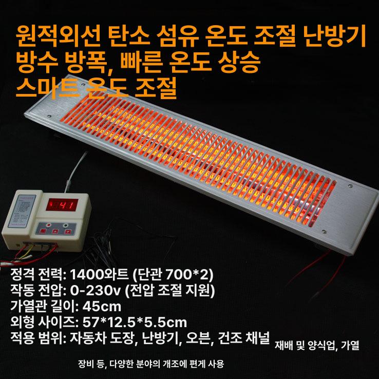산업용 전기 원적외선 온열기 대형 전기스토브 저전력 1400W 히터 온도조절없음 - 상세 이미지 2
