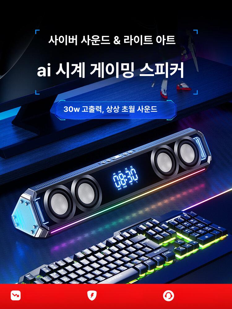 데스크탑 게이밍 오디오 유선 블루투스 저음 강화 레벨 1 AI 시계 재즈블랙 - 상품 이미지