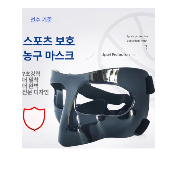 프리미엄 축구 농구 스포츠 안면 보호대 마스크 얼굴 가드 두꺼운 투명 A 성인용 충격 충격 방지 A 얇은 버전 기본 충격 - 상세 이미지 5