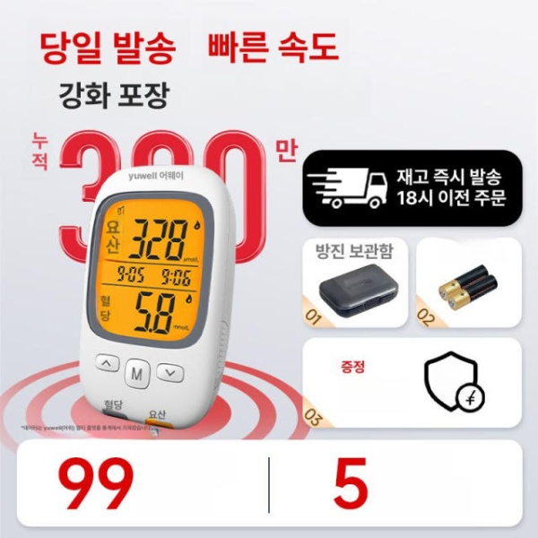 정밀 요산 검사지 혈당 단독 테스트지 수치 가정용 요양병원 환자용 기기 + 50장 기기없음 요산 50장 - 상세 이미지 5