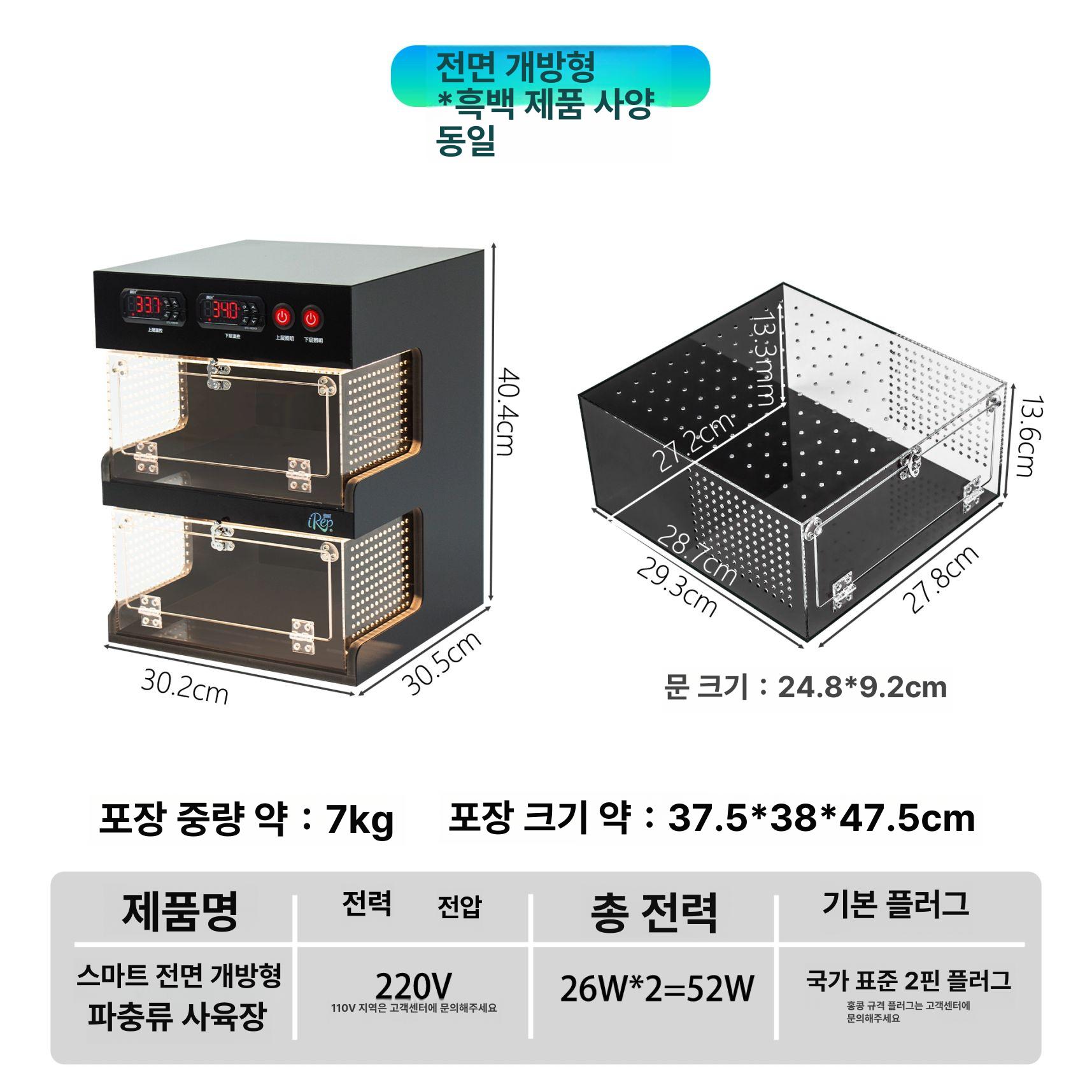 사육장 케이지 게코 온도조절 적재형 캐비닛 레오파드게코 블랙 30 30x40 이중층 전면 개폐형 - 상세 이미지 5