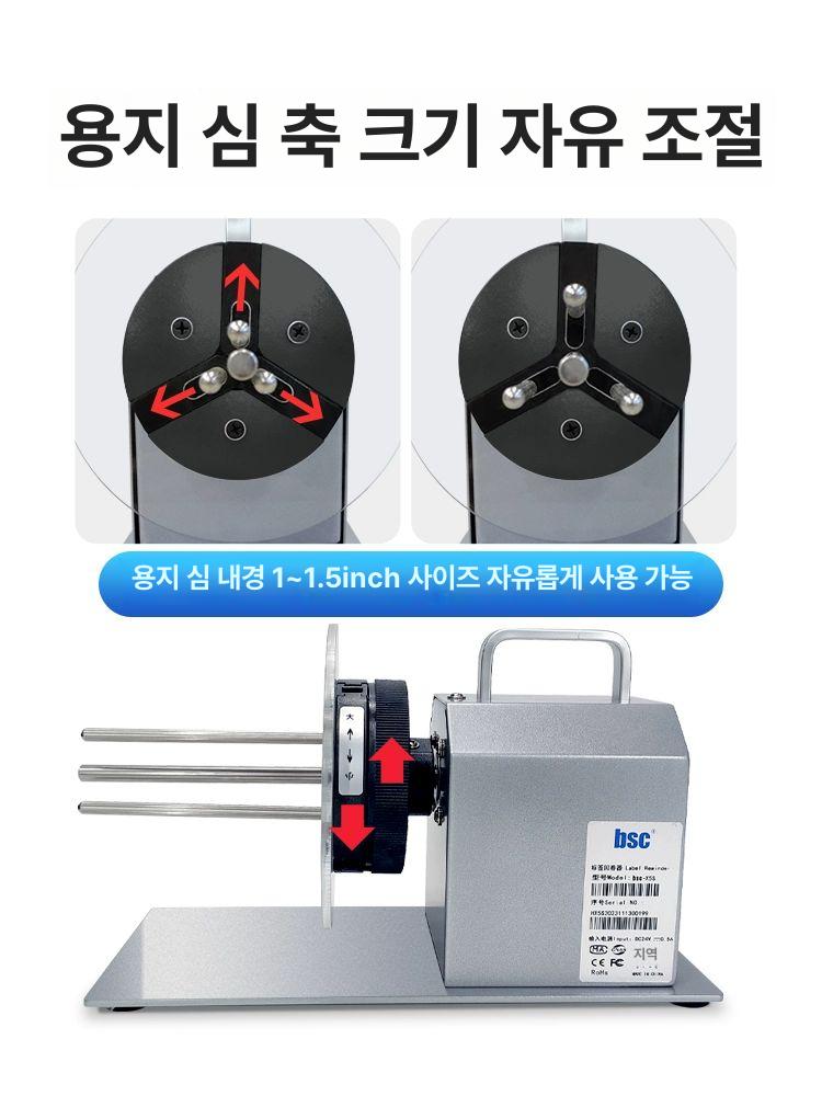 라벨 되감기 리와인더 자동 장치 바코드 감는기계 스티커 감열지 바코트 접착 X110 110mm 코어 없음 - 상세 이미지 4