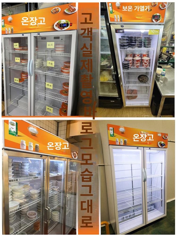 업소용 온장고 약국 식당 보온고 반찬 음료 워머기 핫바 양문 800L 보온 캐비닛 PVC문 - 상세 이미지 5