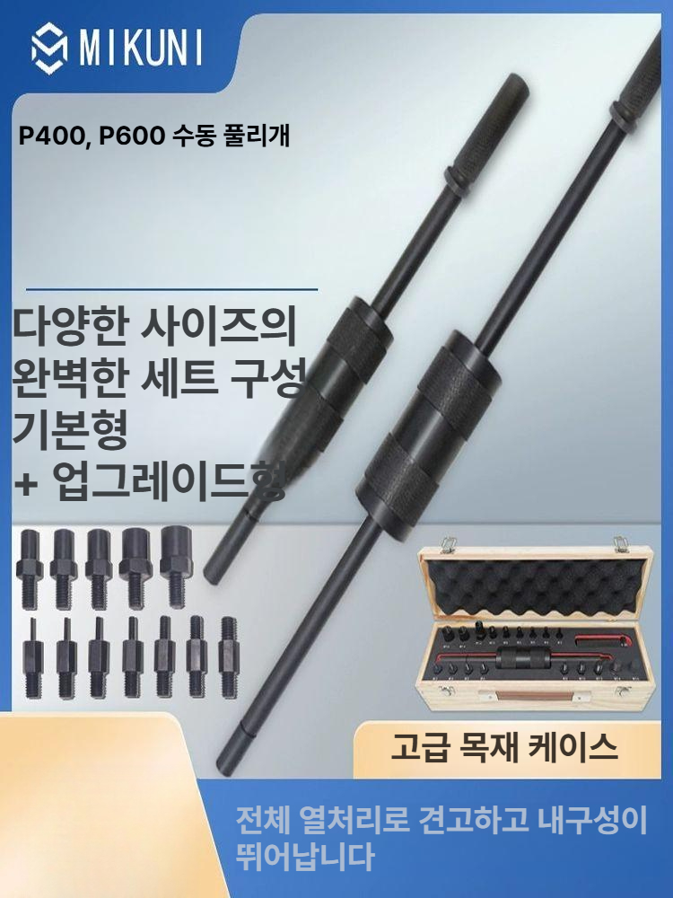수동핀 풀러 해머 니퍼 핀 제거 추출기 공구 뽑기 금형 해체 도구 - 상세 이미지 2