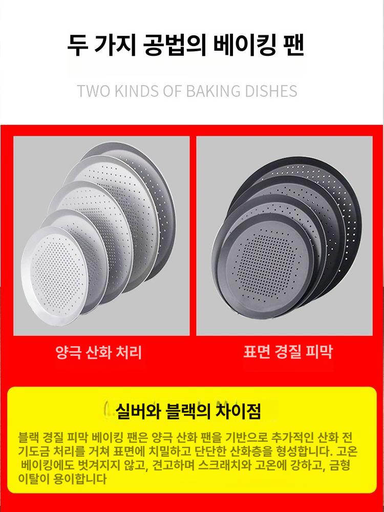 피자팬 베이킹 팬 그릴 상업용 뚜껑 오븐 크러스트를 바삭한 트레이 - 상세 이미지 4